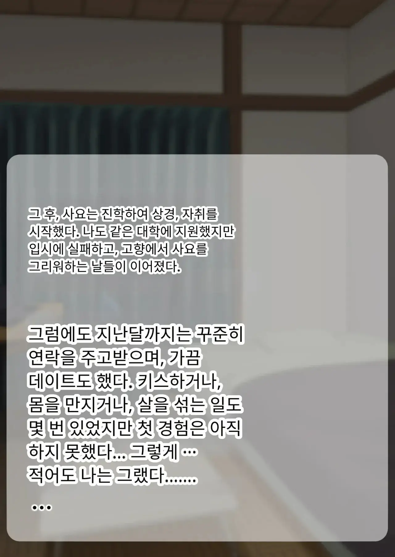 NTR 당한 여친에게서 온 진성 도M 비디오 레터